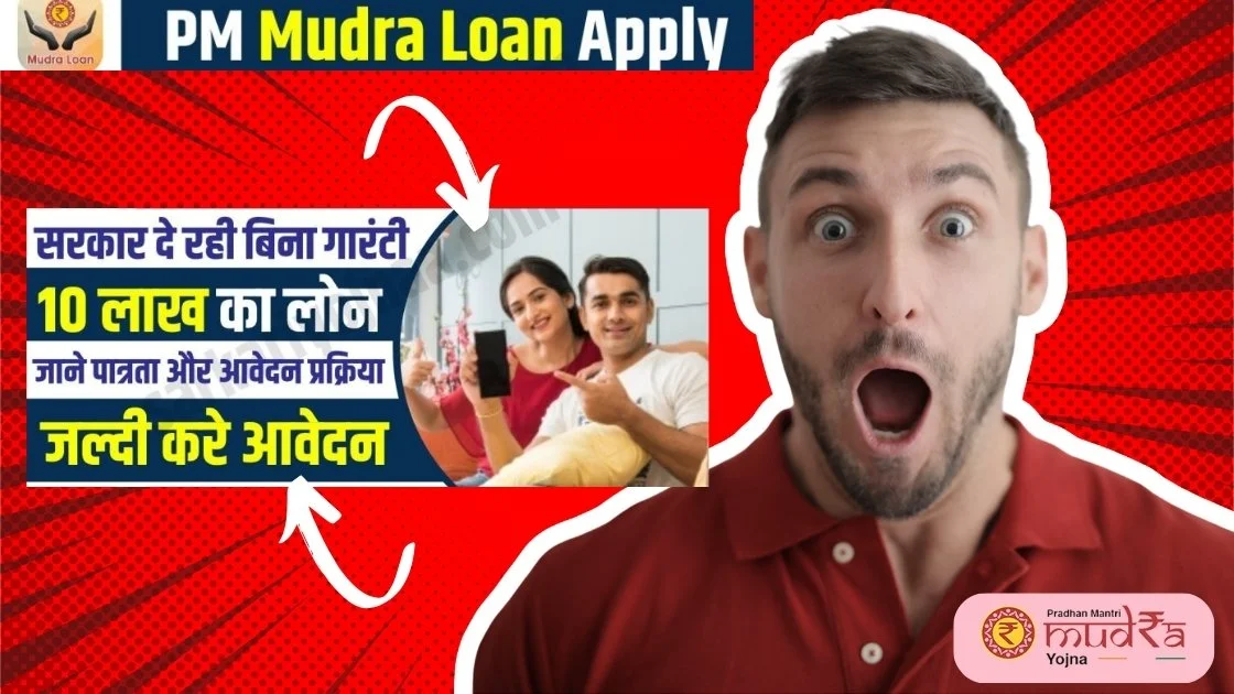 PM Mudra Yojana